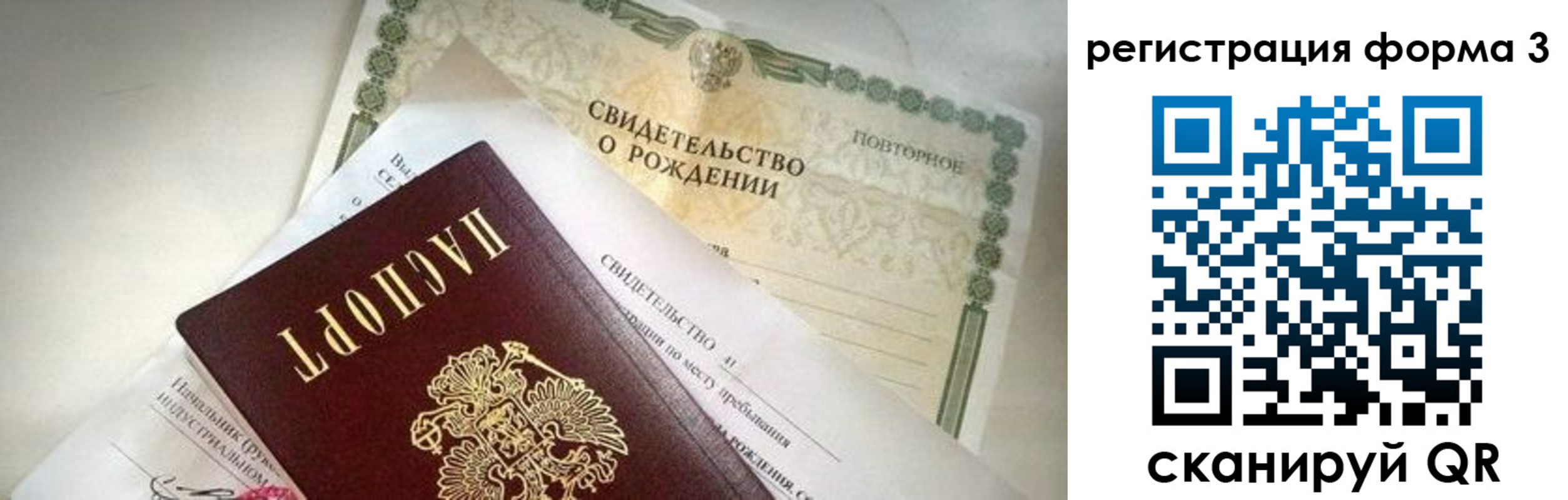 прописка для военкомата в Азнакаево