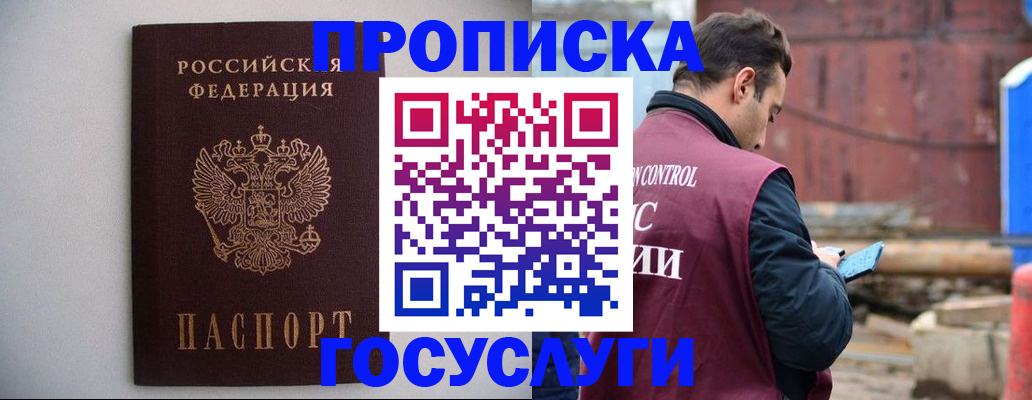 временная регистрация законно в Азнакаево