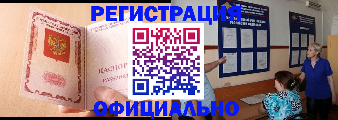 где прописаться в Азнакаево