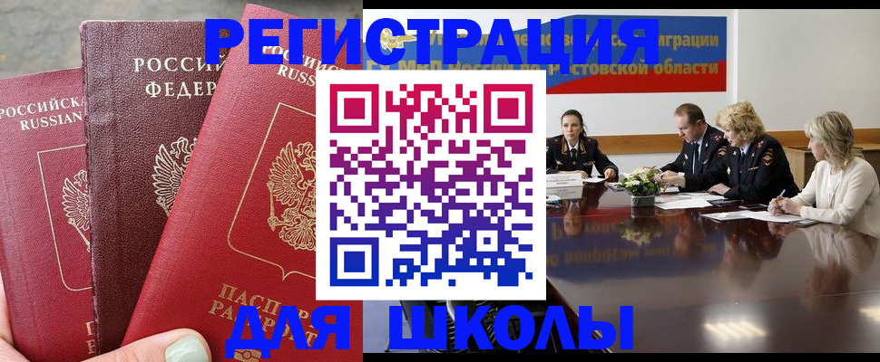 временная регистрация купить в Азнакаево