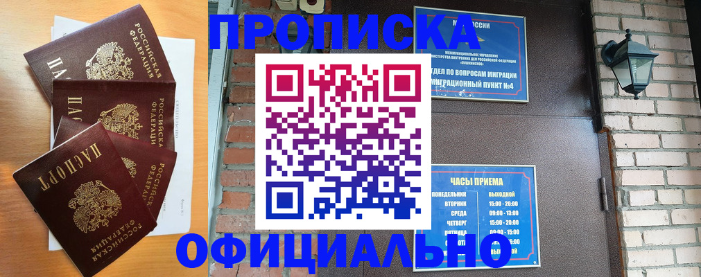 прописка для военкомата в Азнакаево